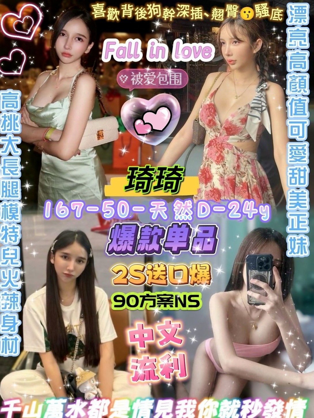 新竹◈八大娛樂網◈蘇麗◈#人妻◈身高168cm◈體重43kg◈胸圍D罩杯◈年齡24歲◈服務超贊 保證讓你體驗前所未有的零距離刺激感   喇舌 bj 69 全身蠻有 老漢推車